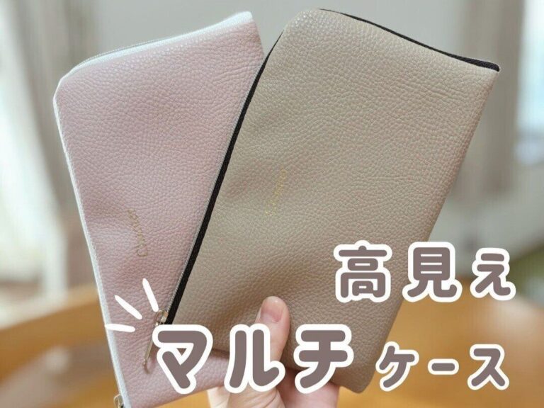 高見え！【ダイソー】「追加購入しました」「かなりうれしい」お出かけ便利アイテム3選