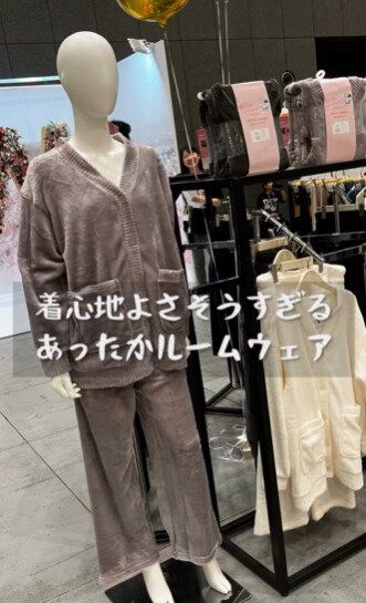 この秋冬ゲットして！「陽だまりのルームウェア」