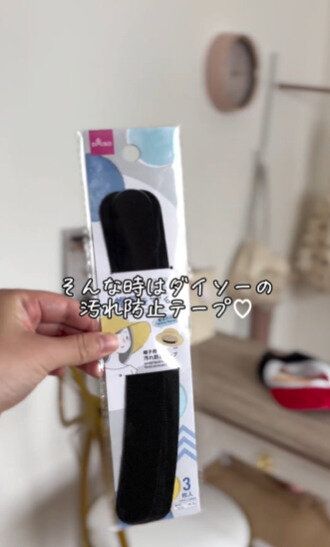 肌に当たった感じもふわふわ!「帽子用汚れ防止テープ」