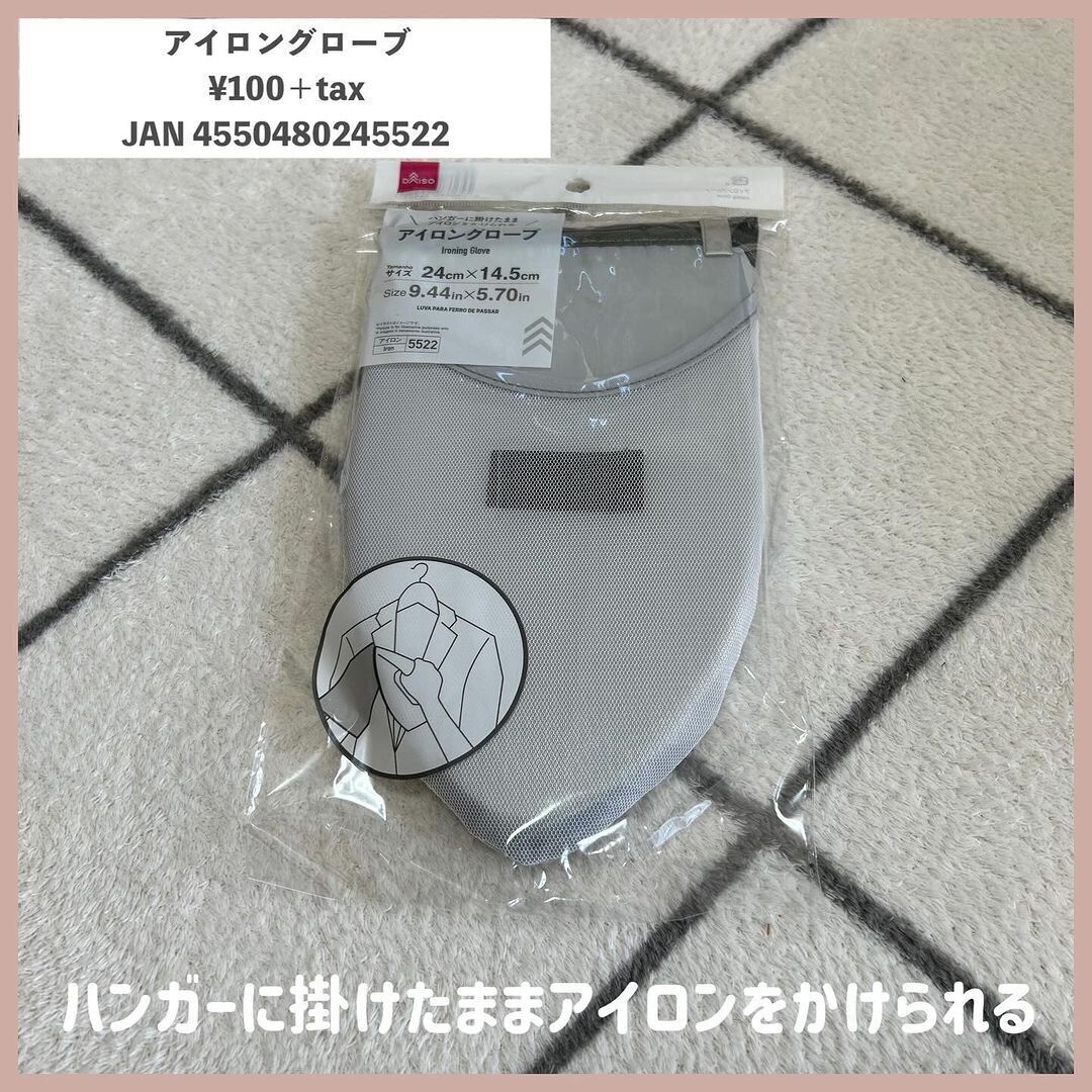 ハンガーにかけたまま!「アイロングローブ」