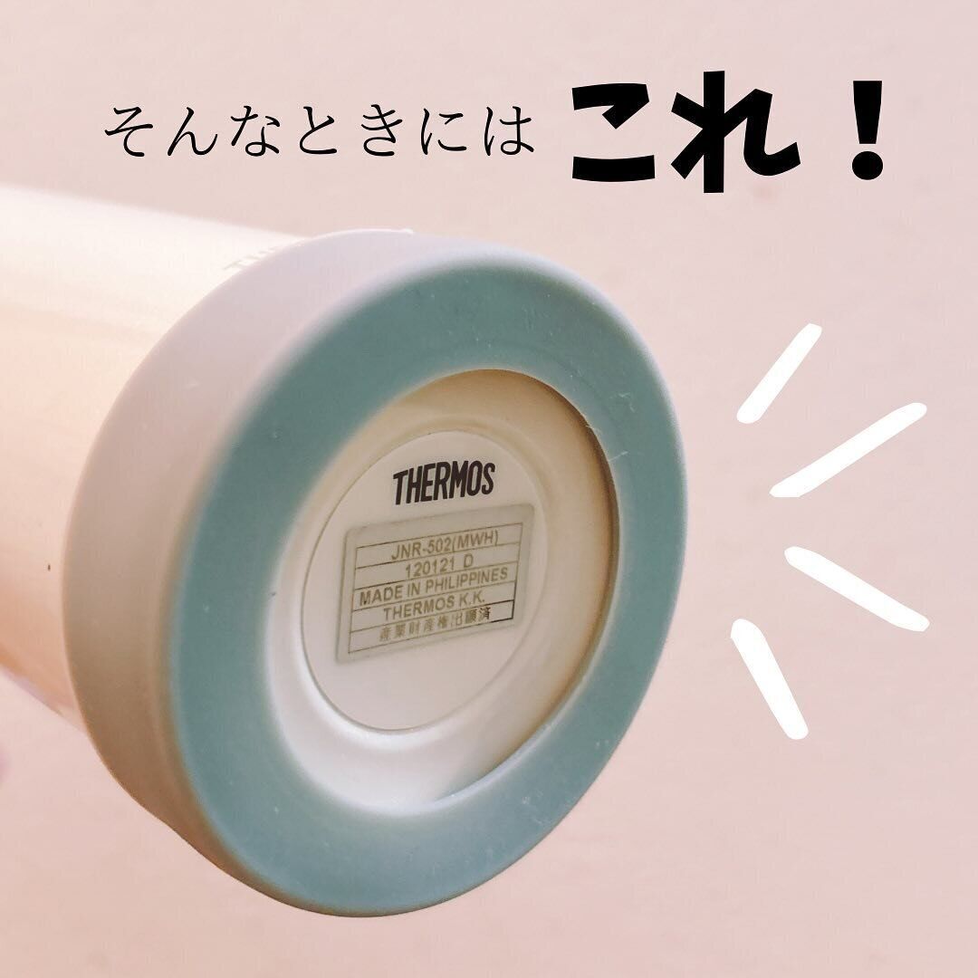 【セリア】ずっと探してた!水筒の底カバー