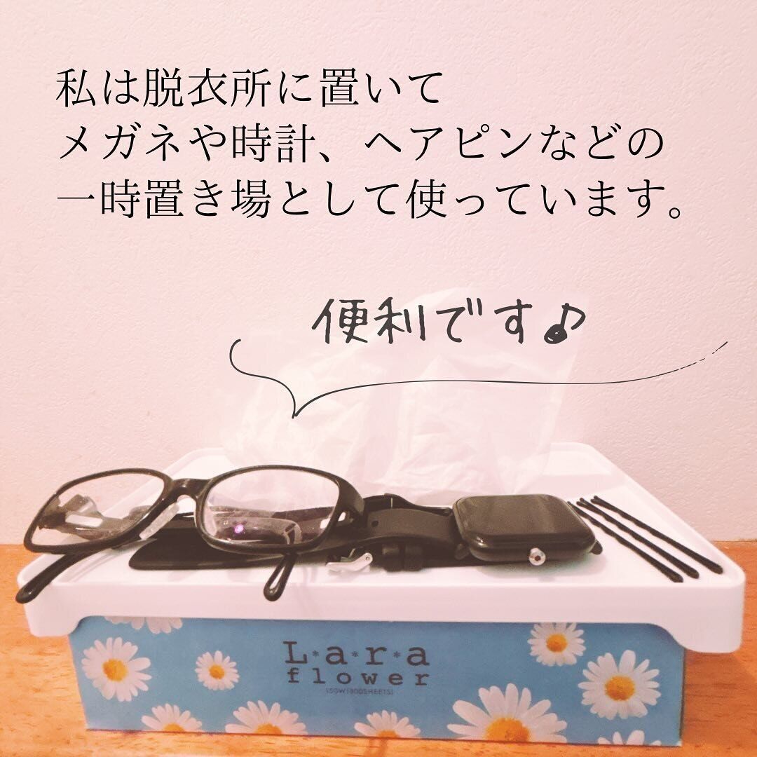 セリアの「ティッシュbox小物トレイ」