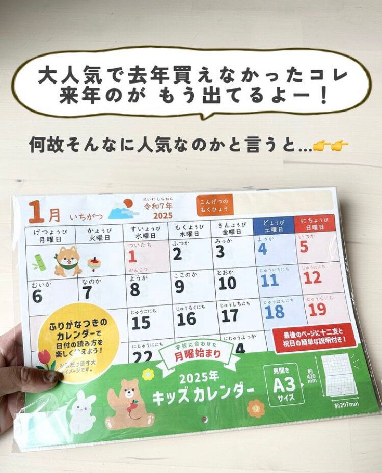 子どもにおすすめ！