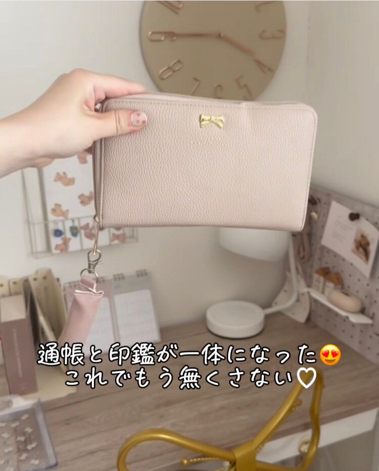 銀行印なくさない！