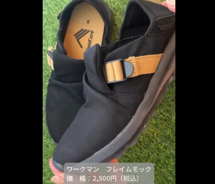 【ワークマン】キャンプにピッタリ!フレイムモック