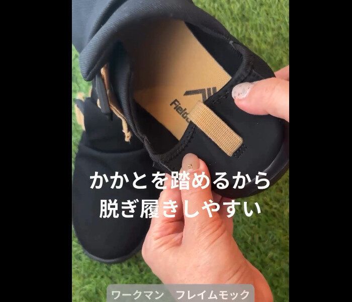 【ワークマン】キャンプにピッタリ!フレイムモック