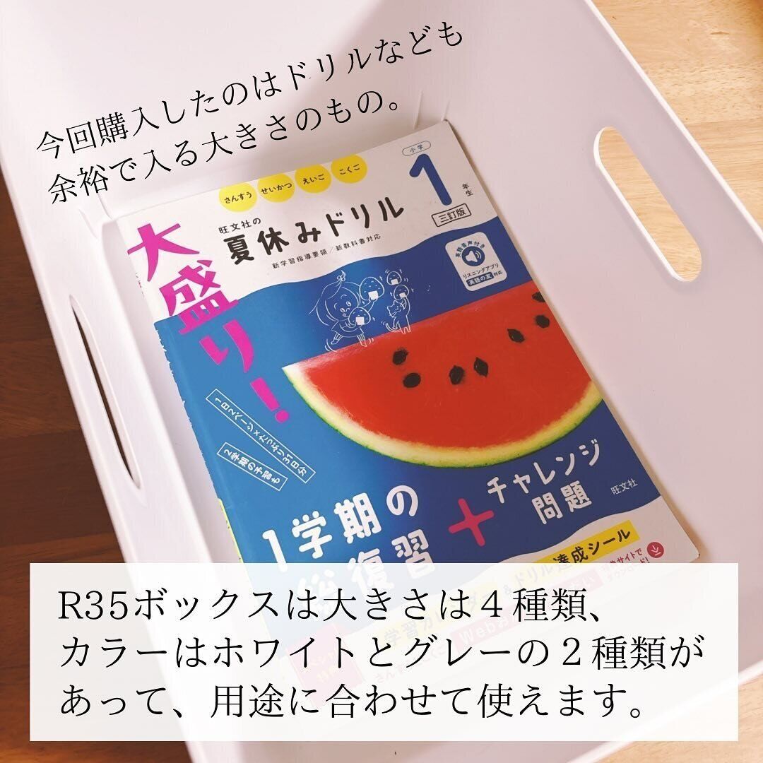 【ダイソー】破格！すっきり！R35ボックス