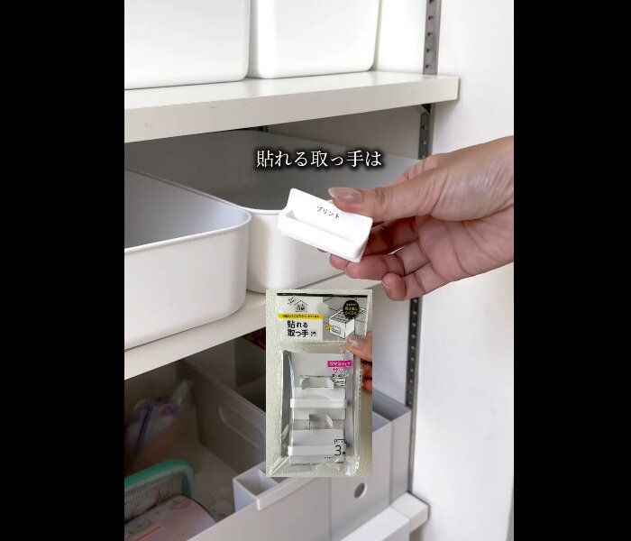 【ダイソー】スムーズに引き出せる！貼れる取っ手