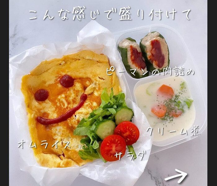 【3COINS】息子もニコニコ!作り置きランチボックス