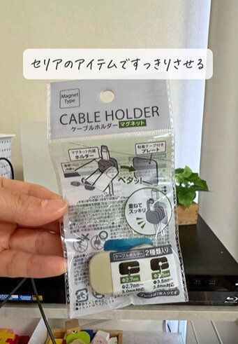 掃除のたびにストレスだったのが解決！「ケーブルホルダーマグネット」