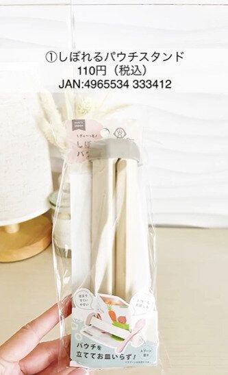 残さず食べれる！「しぼれるパウチスタンド」