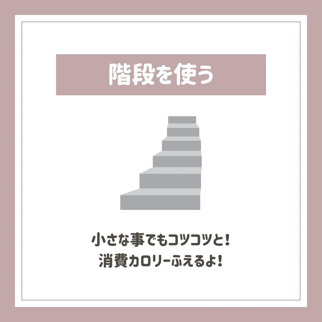 階段を使う