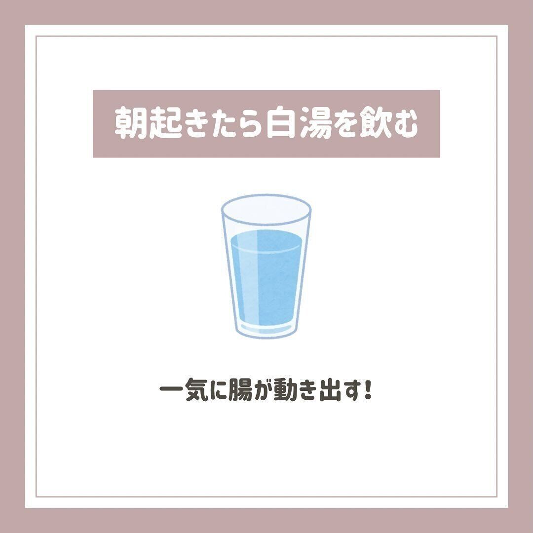 朝起きたら白湯を飲む