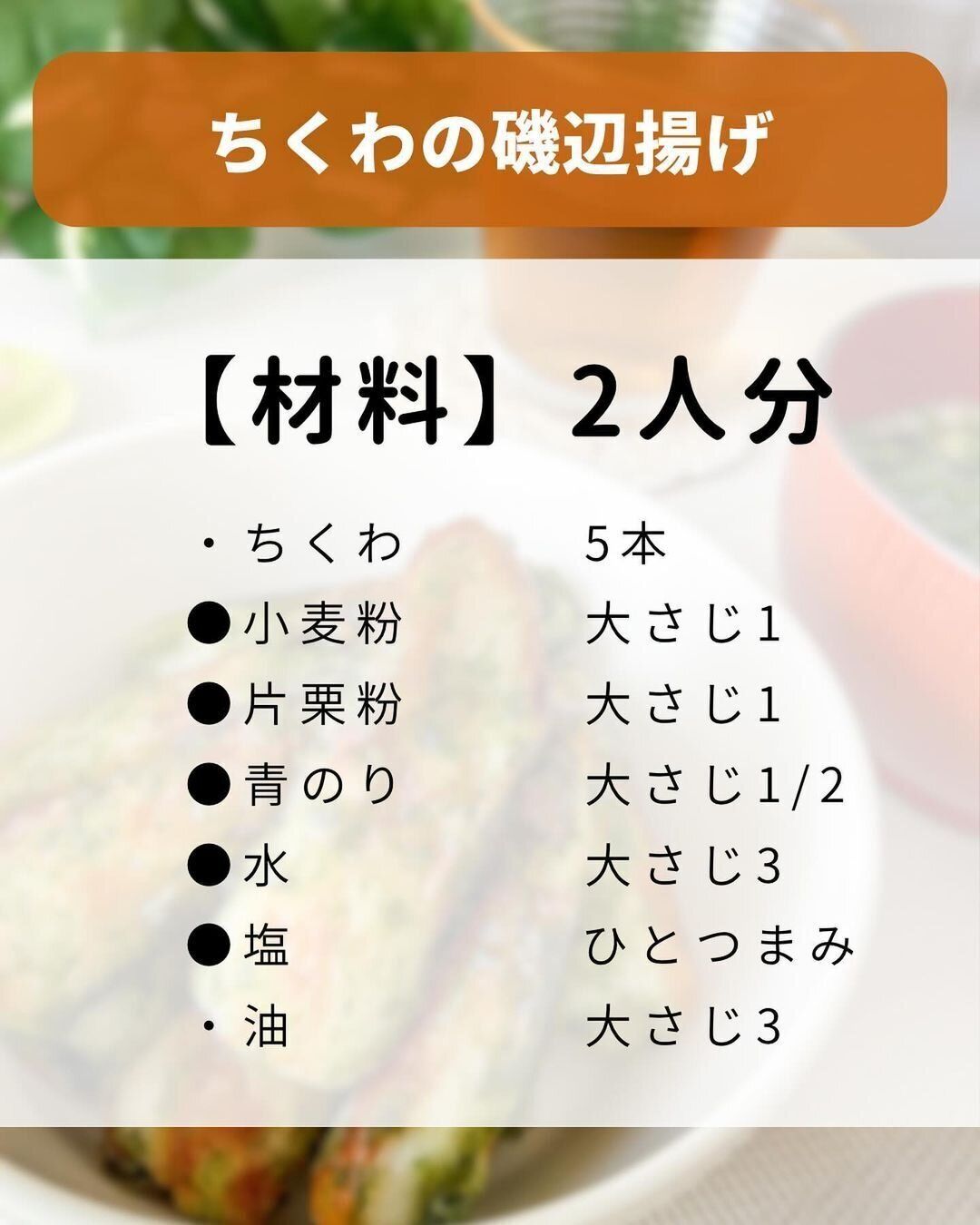 材料はこちら