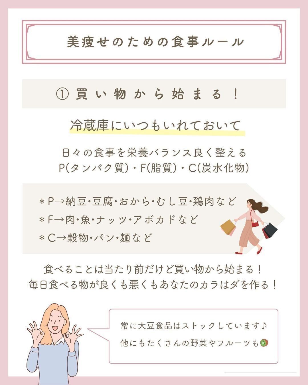 買い物から始まる!