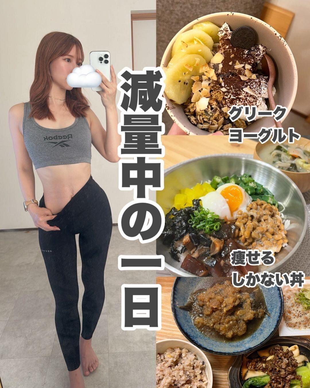 ダイエットのコツ