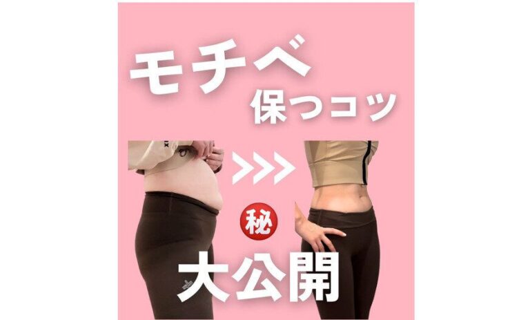 ママが痩せて驚くほどきれいになった！【自分磨きのダイエット】続けるためのコツ5選