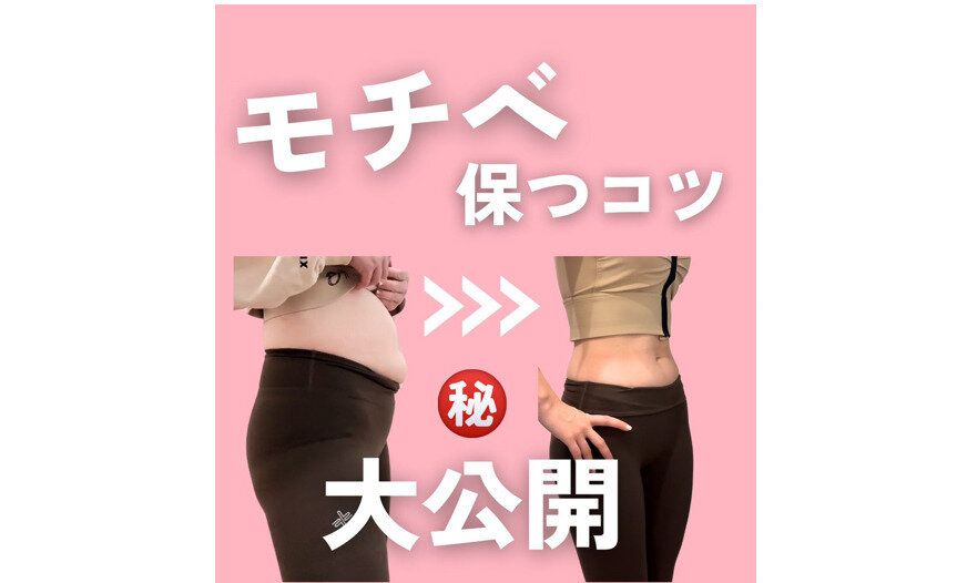 モチベーションを保つコツ