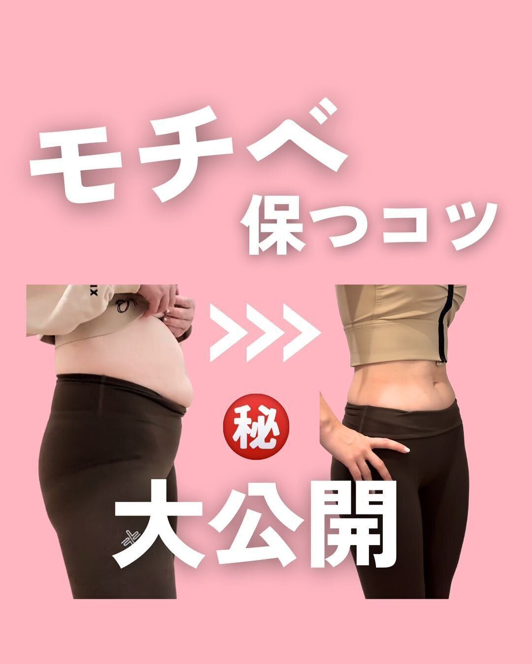 驚きのビフォーアフター