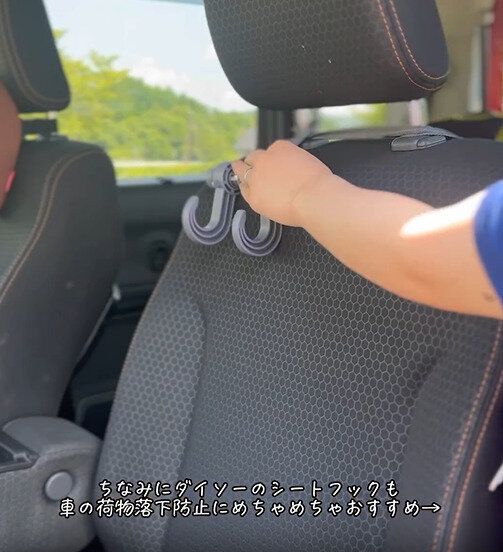 車でのお出かけにはこれ!「車のシートフック」