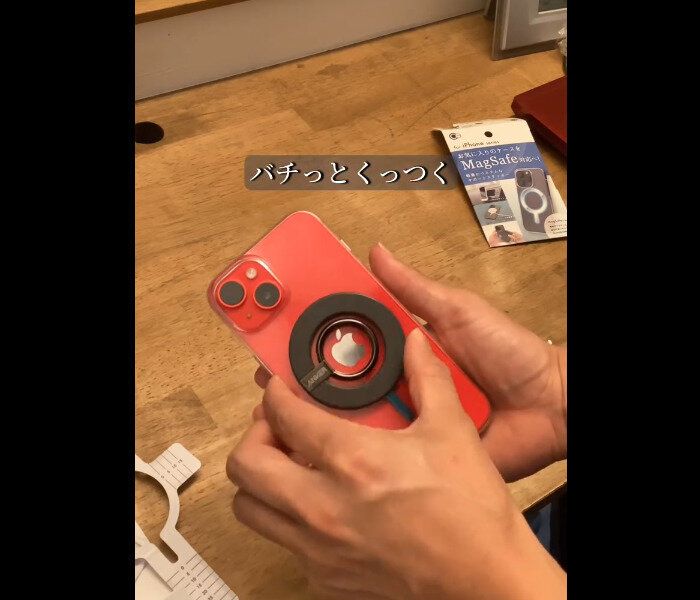 【セリア】バチっとくっつく！MagSafe対応ステッカー