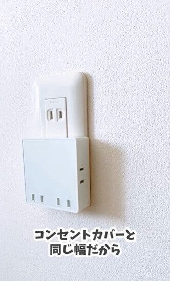 なにこのタップ?話題の「4個口スクエアタップ」