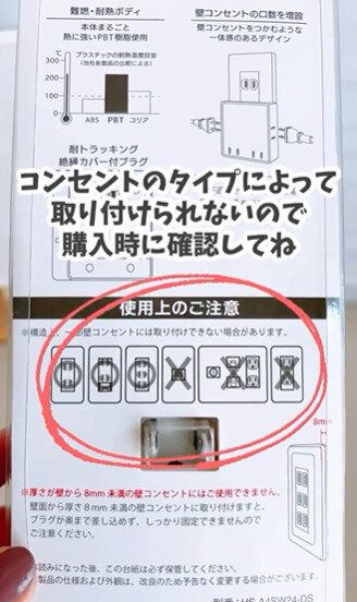なにこのタップ?話題の「4個口スクエアタップ」