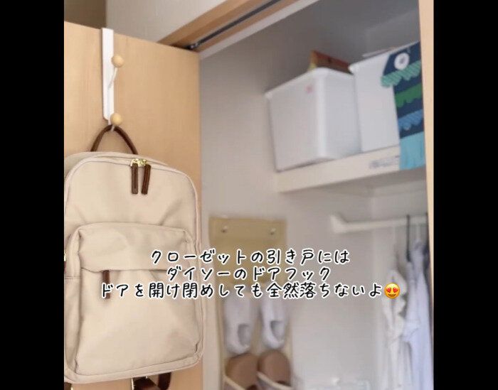 【ダイソー】全然落ちない！ドアフック