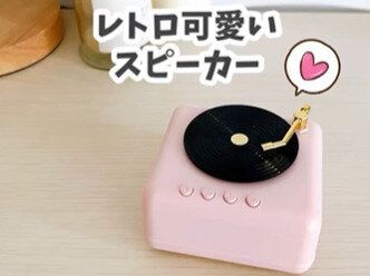 持ち歩きに！【ダイソー】「レトロかわいい」「ワンタッチで開く」秋のお出かけおすすめアイテム2選