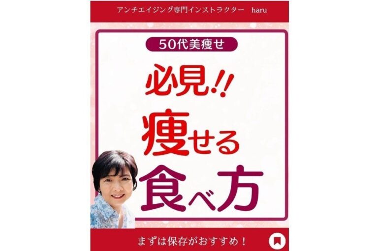 夢にも思わなかった12kg痩せ！【50代のダイエット】全世代の人必見！「痩せる食べかた」3選