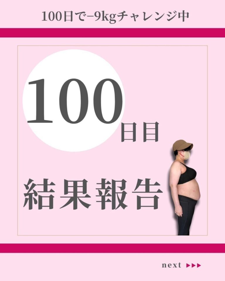 息子の厳しいひとことで「ダイエットの神」が降臨！【52歳のダイエット】100日間で驚きの結果に！