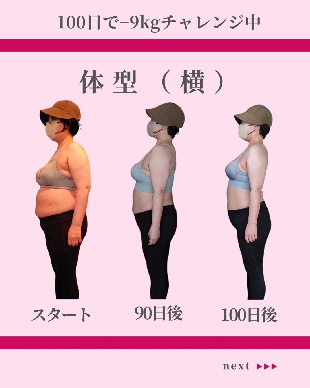 この驚きの変化！