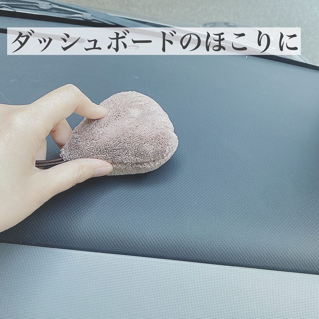 セリアの「車内掃除専用 マイクロファイバークリーナー」