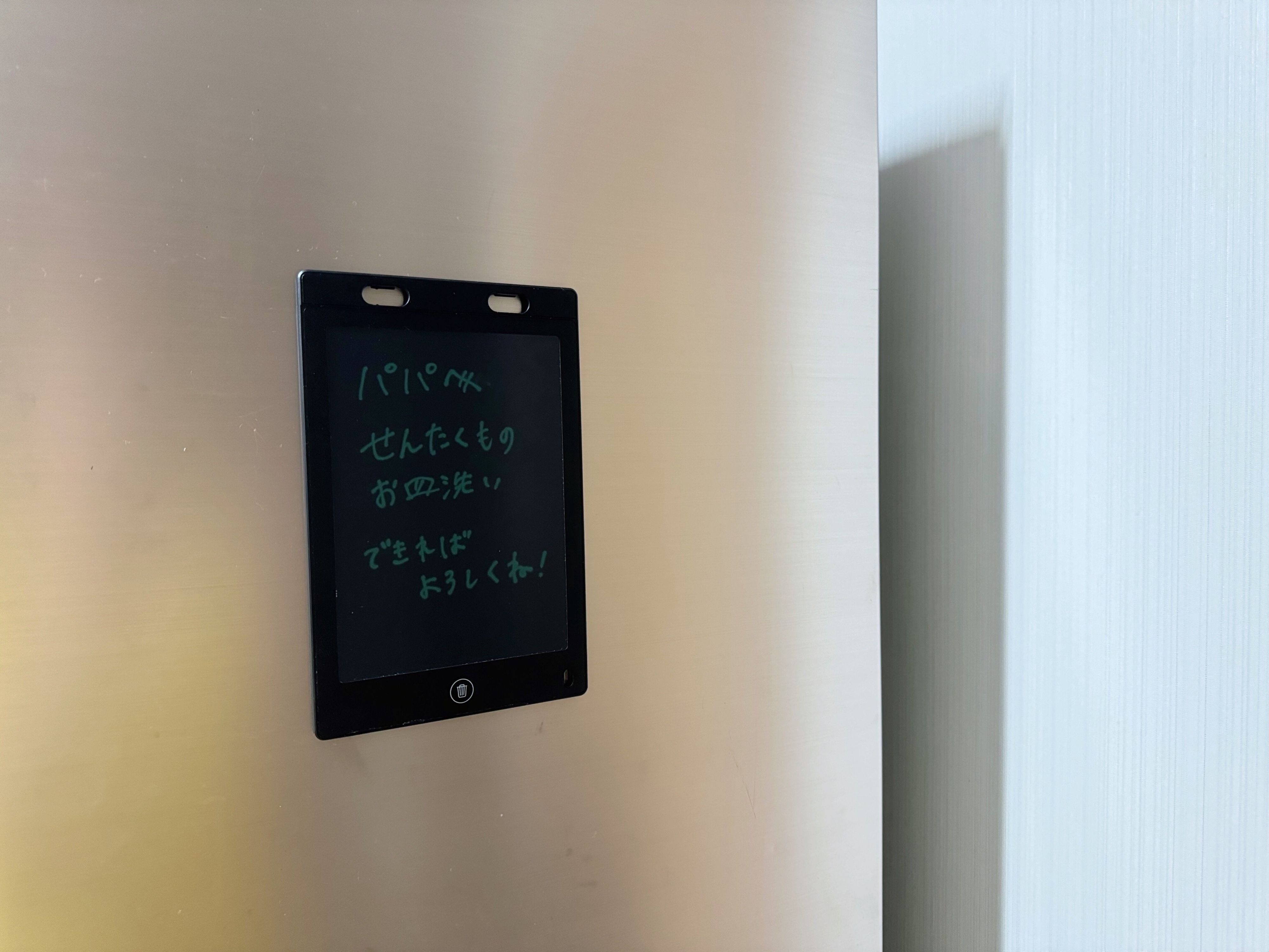 3．夫にやってほしいことリストの作成