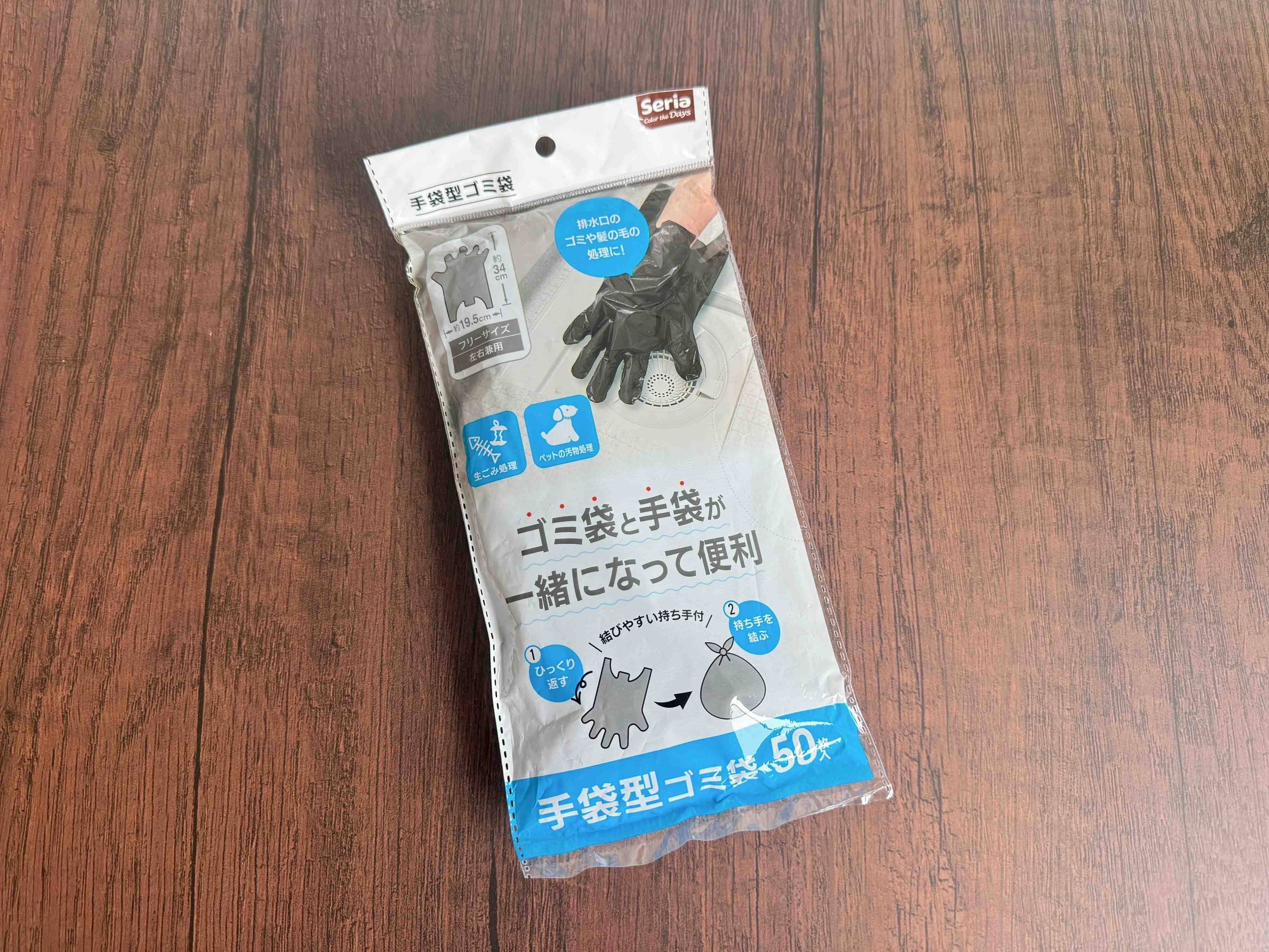 手袋型ゴミ袋(50枚)