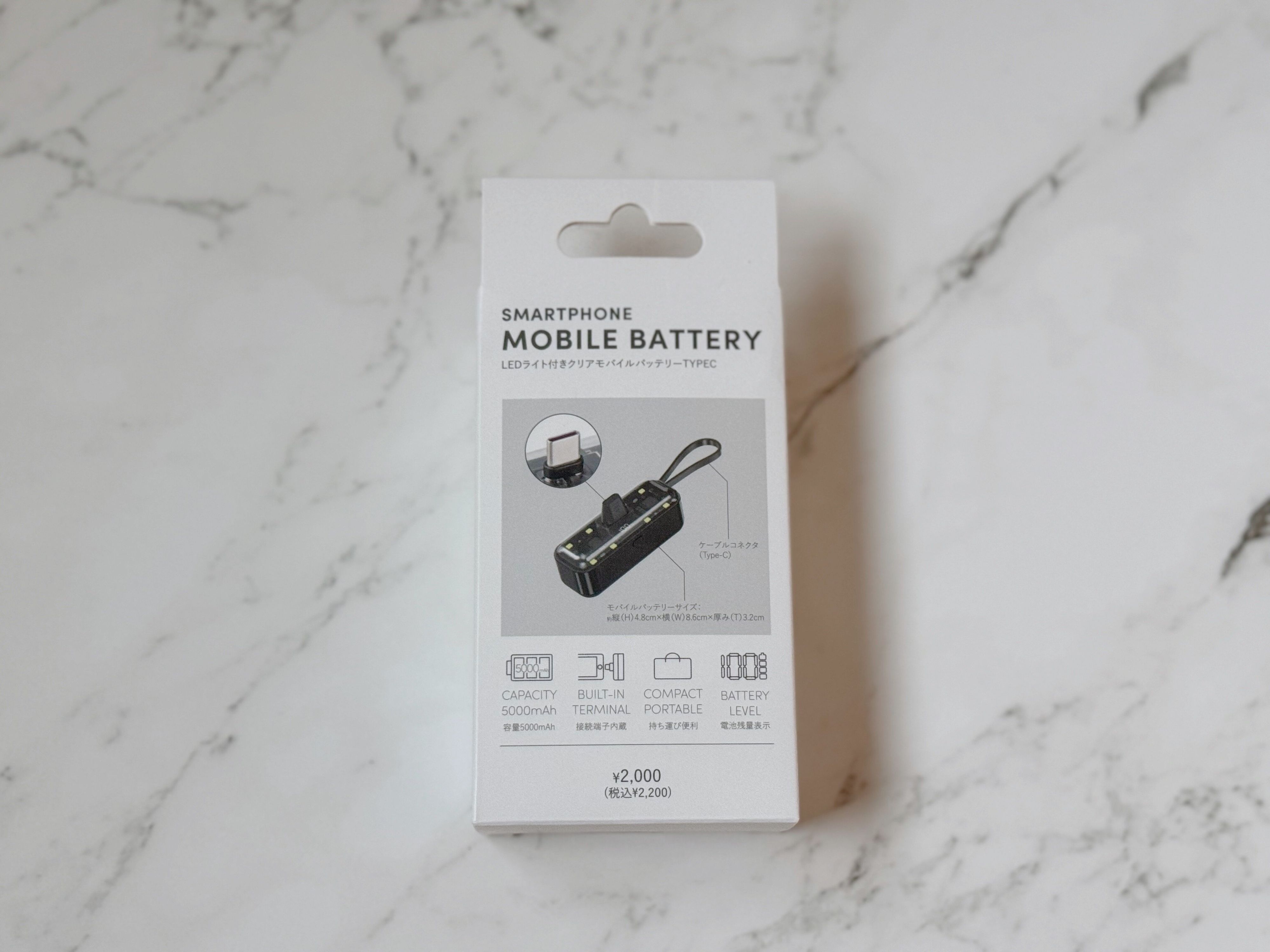 LEDライト付きクリアモバイルバッテリー