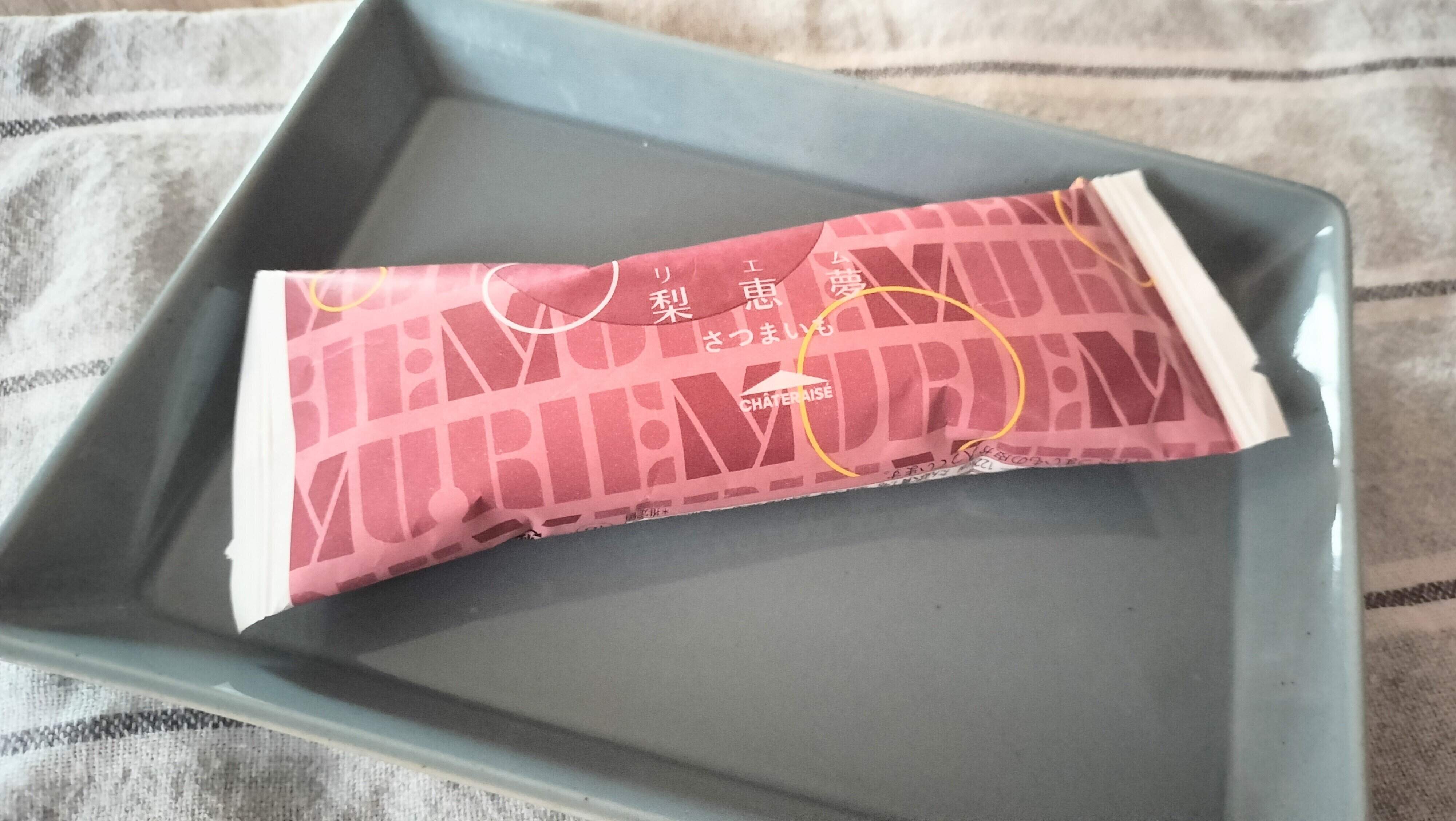 梨恵夢さつまいも