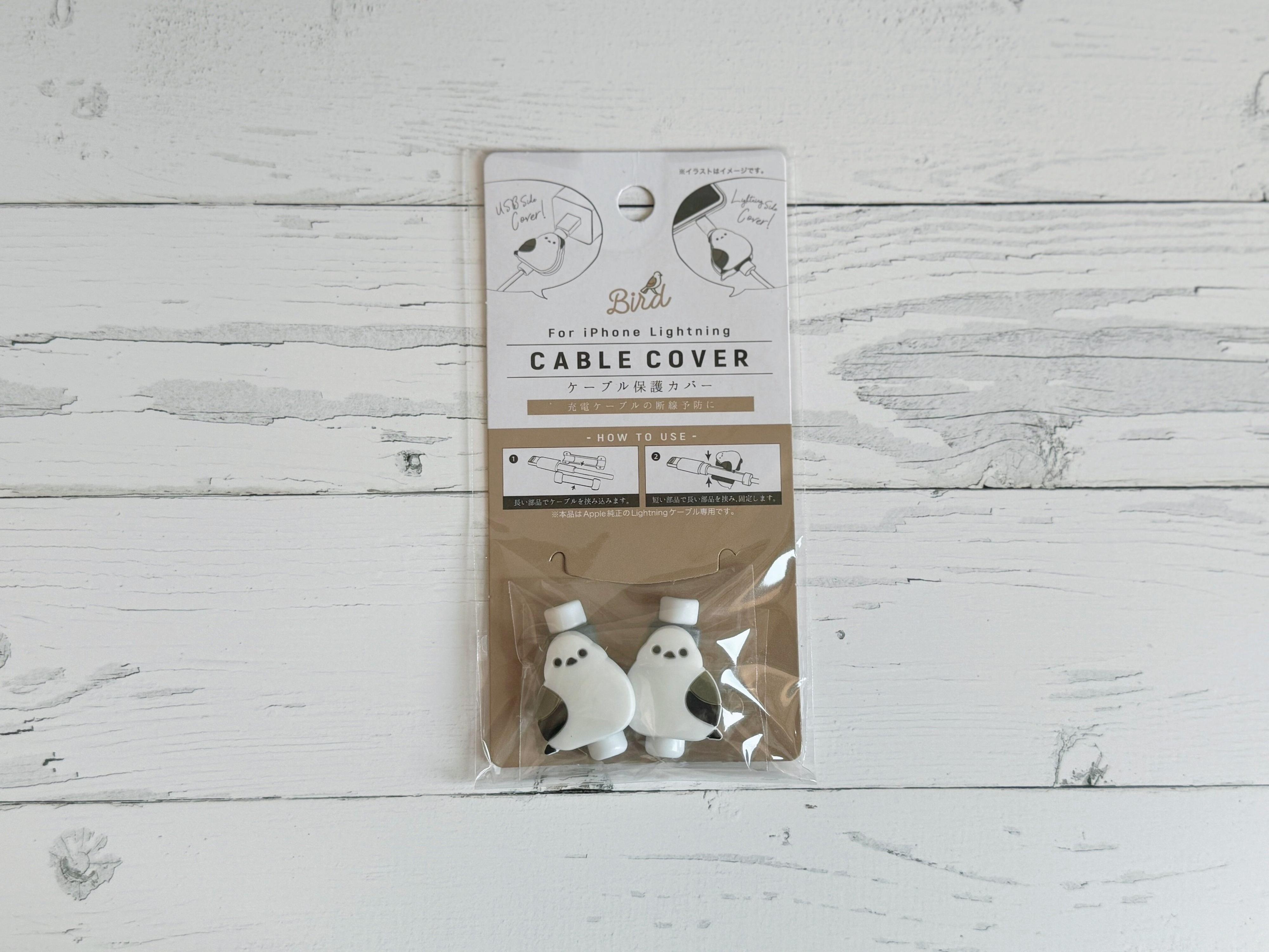 1．ケーブル保護カバー