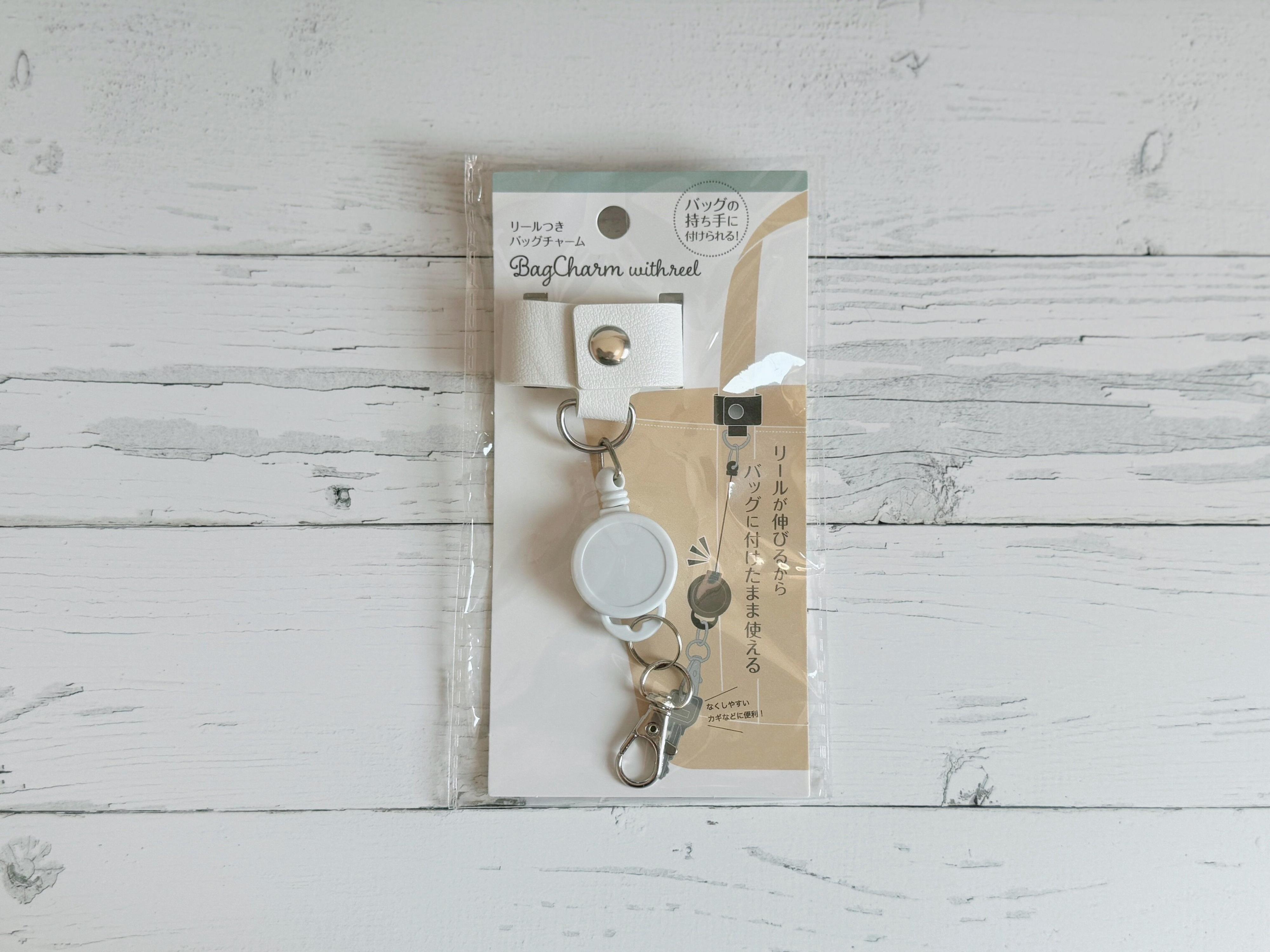 2．リールつきバッグチャーム