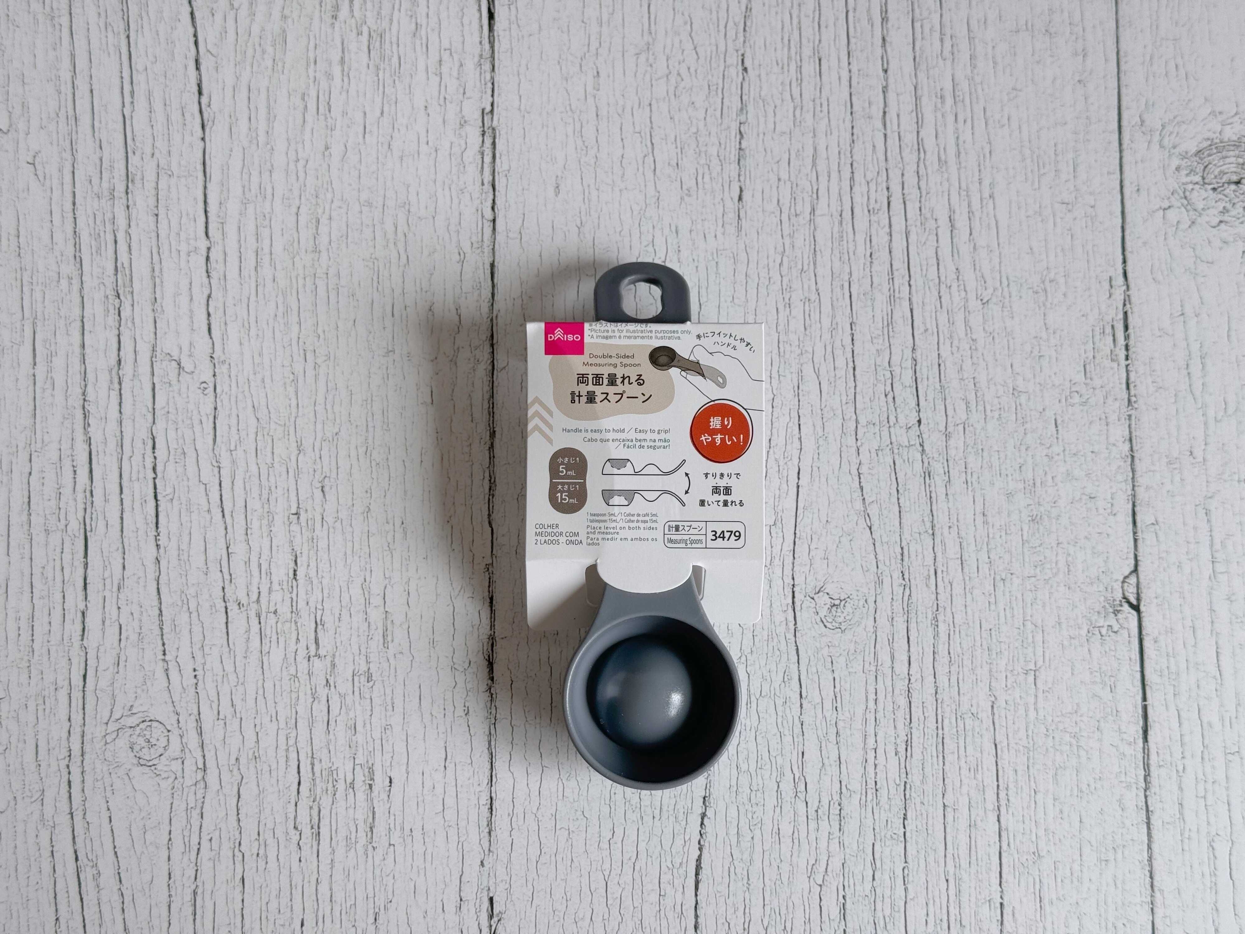 2．両面量れる計量スプーン