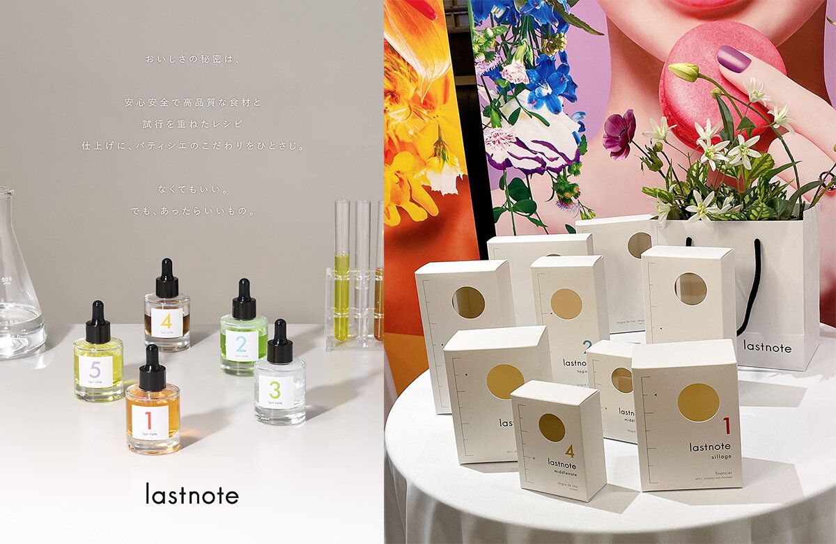 lastnote(ラストノート)