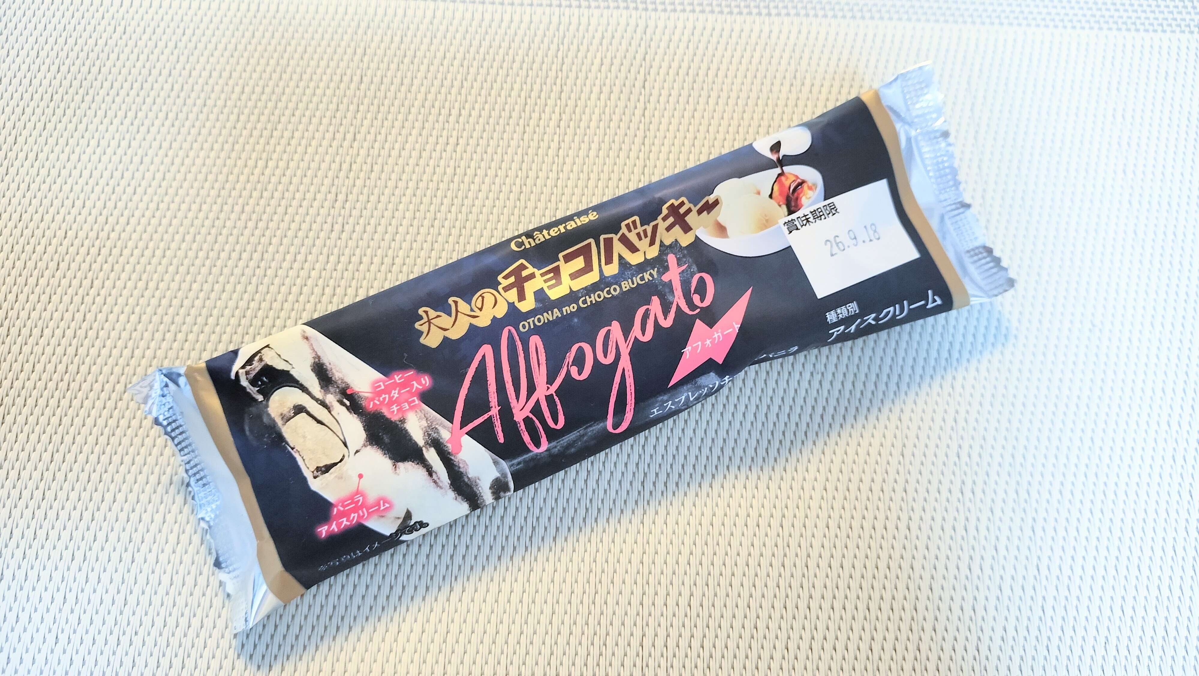 アフォガードを思わせるチョコバッキー