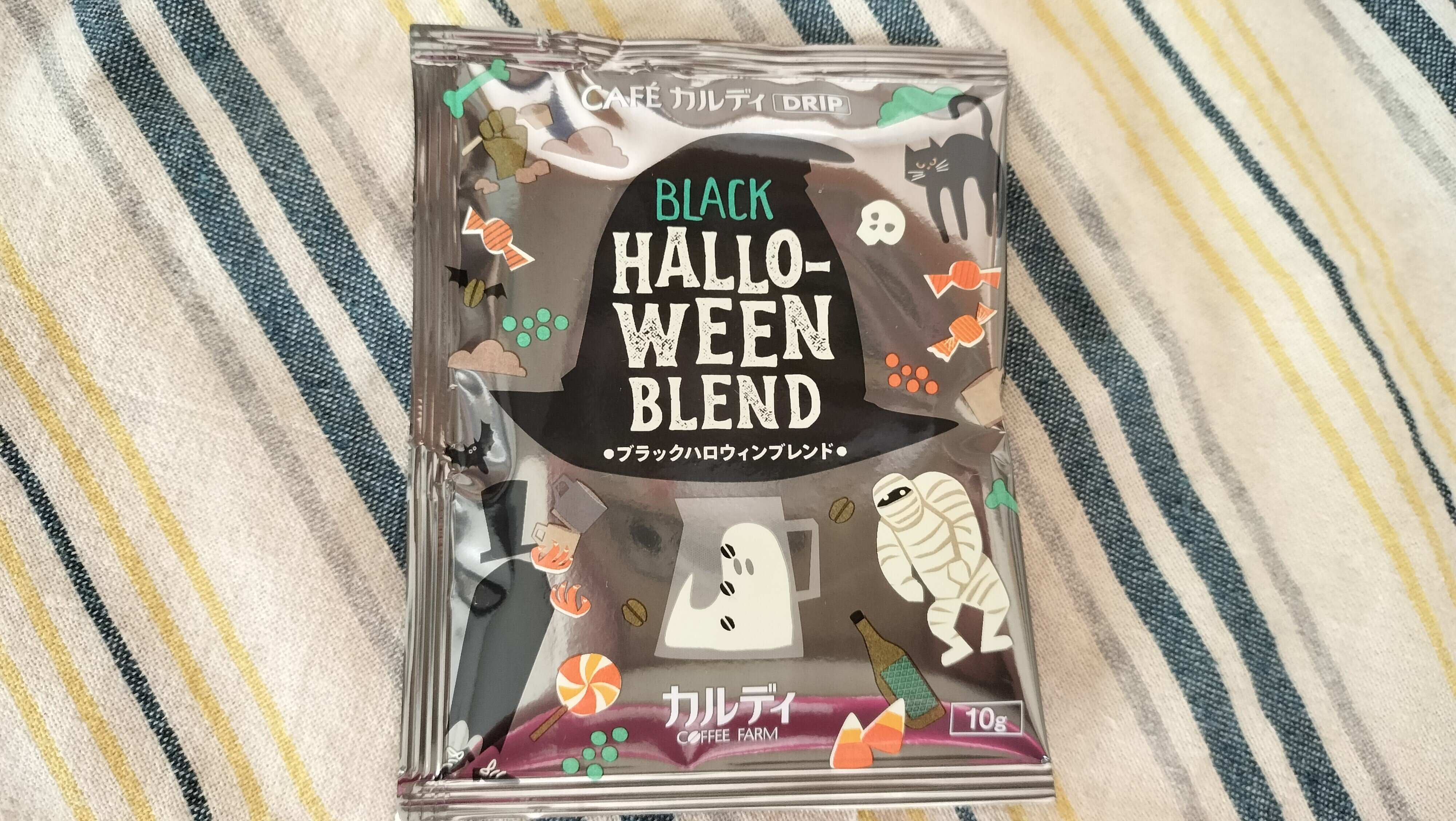 ブラックハロウィンブレンド