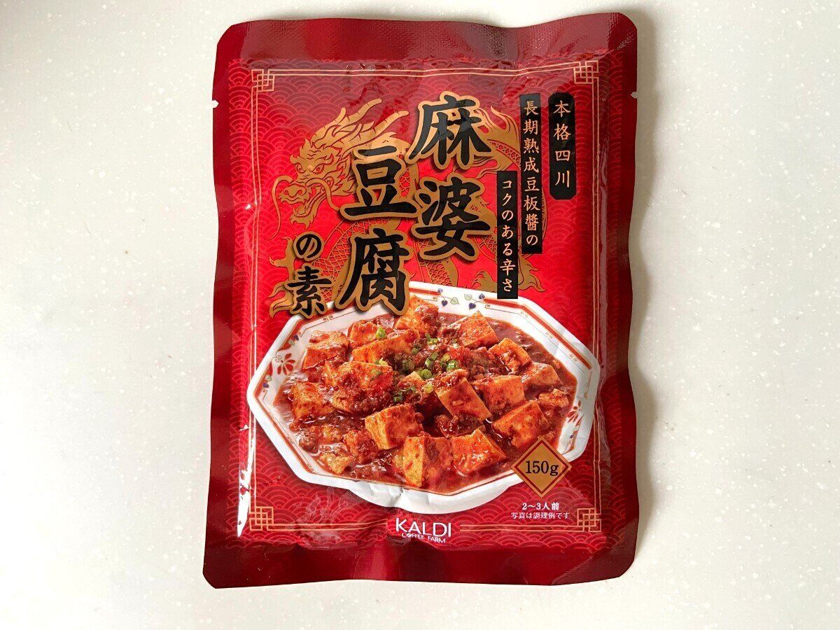 麻婆豆腐の素