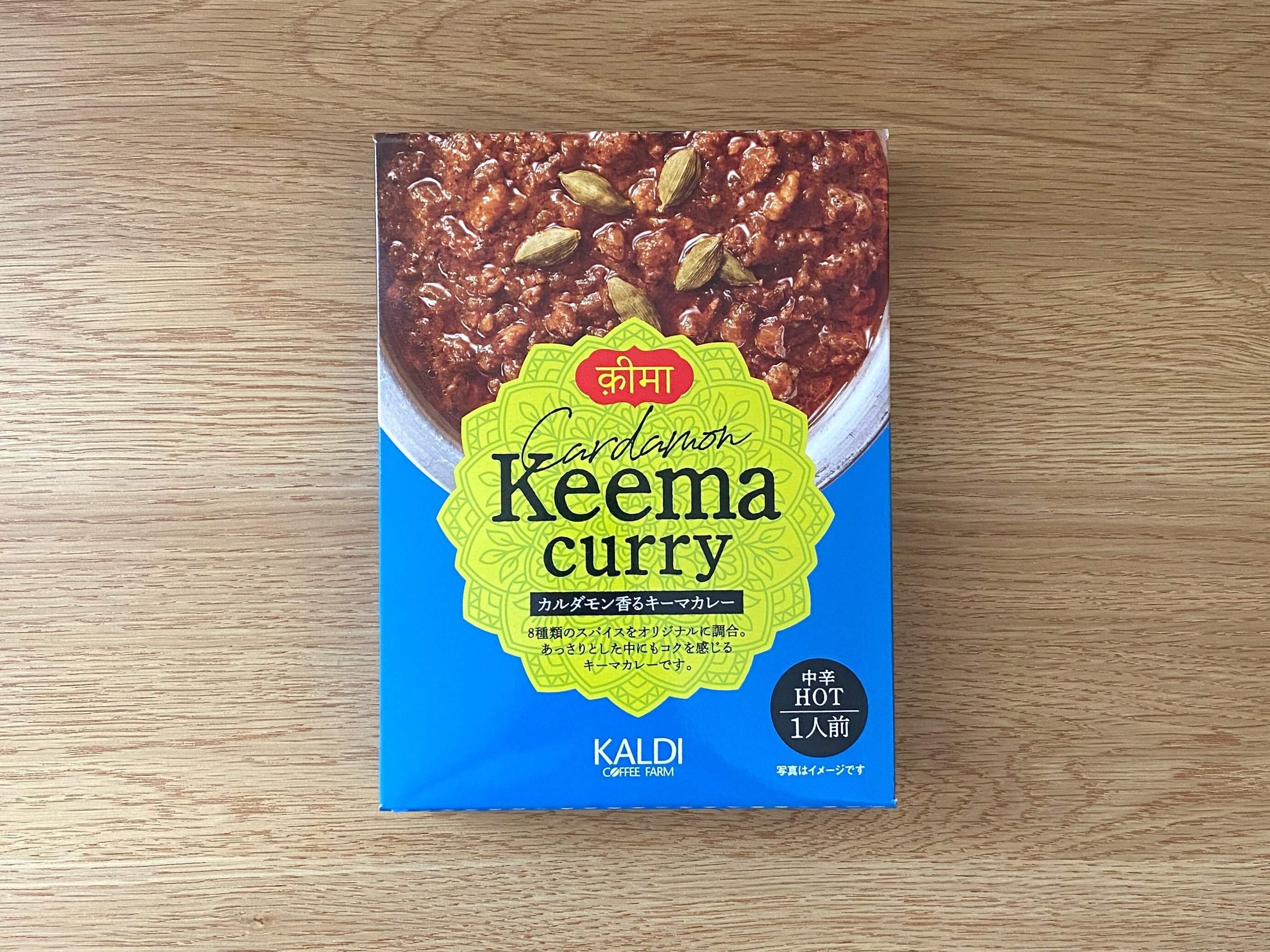 カルダモン香るキーマカレー