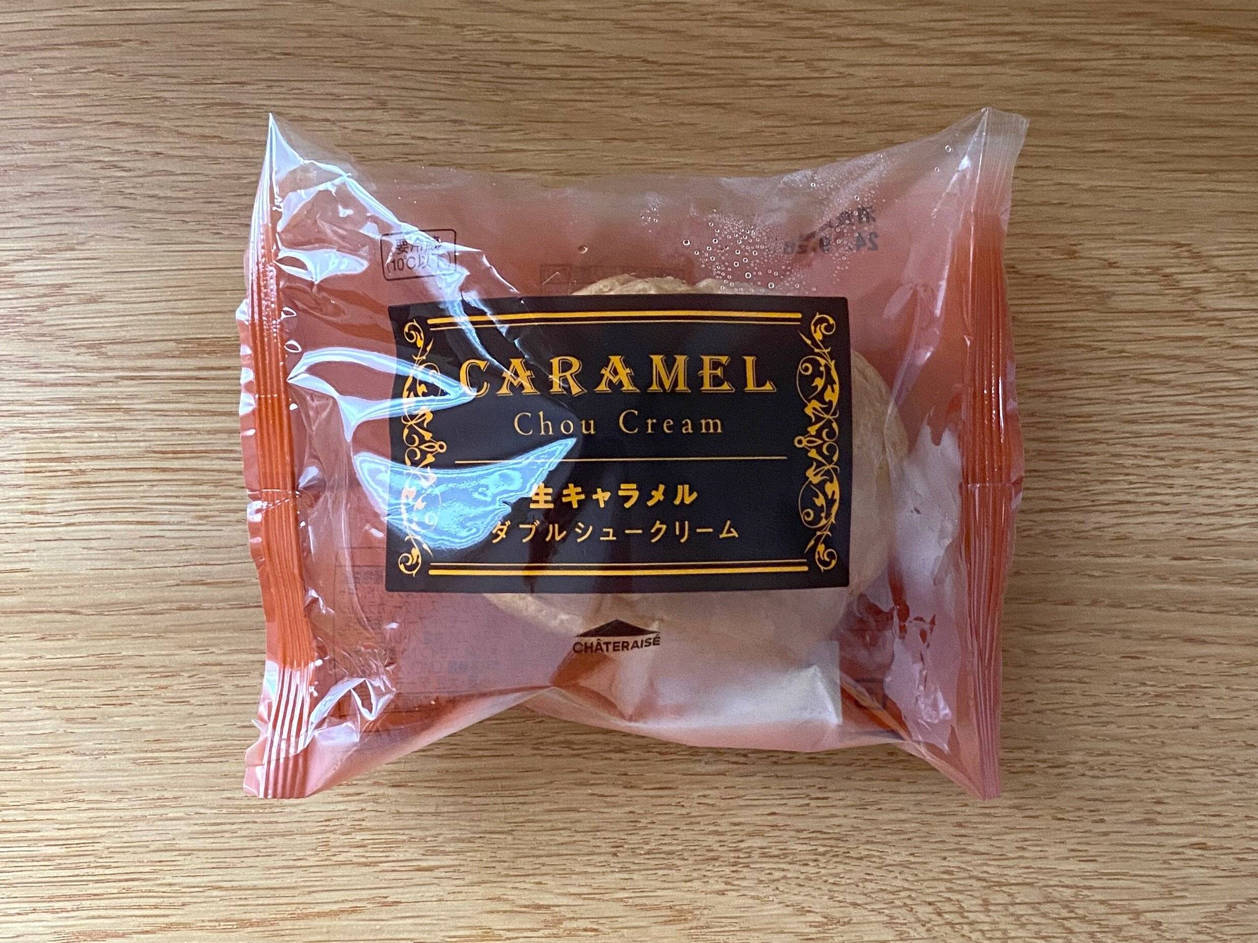 ダブルシュークリーム生キャラメル