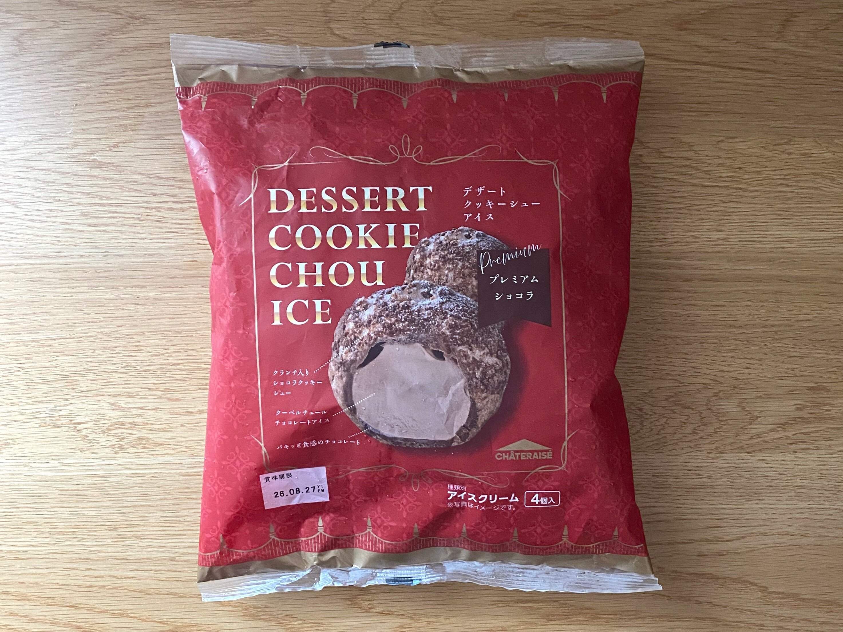 DESSERTクッキーシューアイス プレミアムショコラ