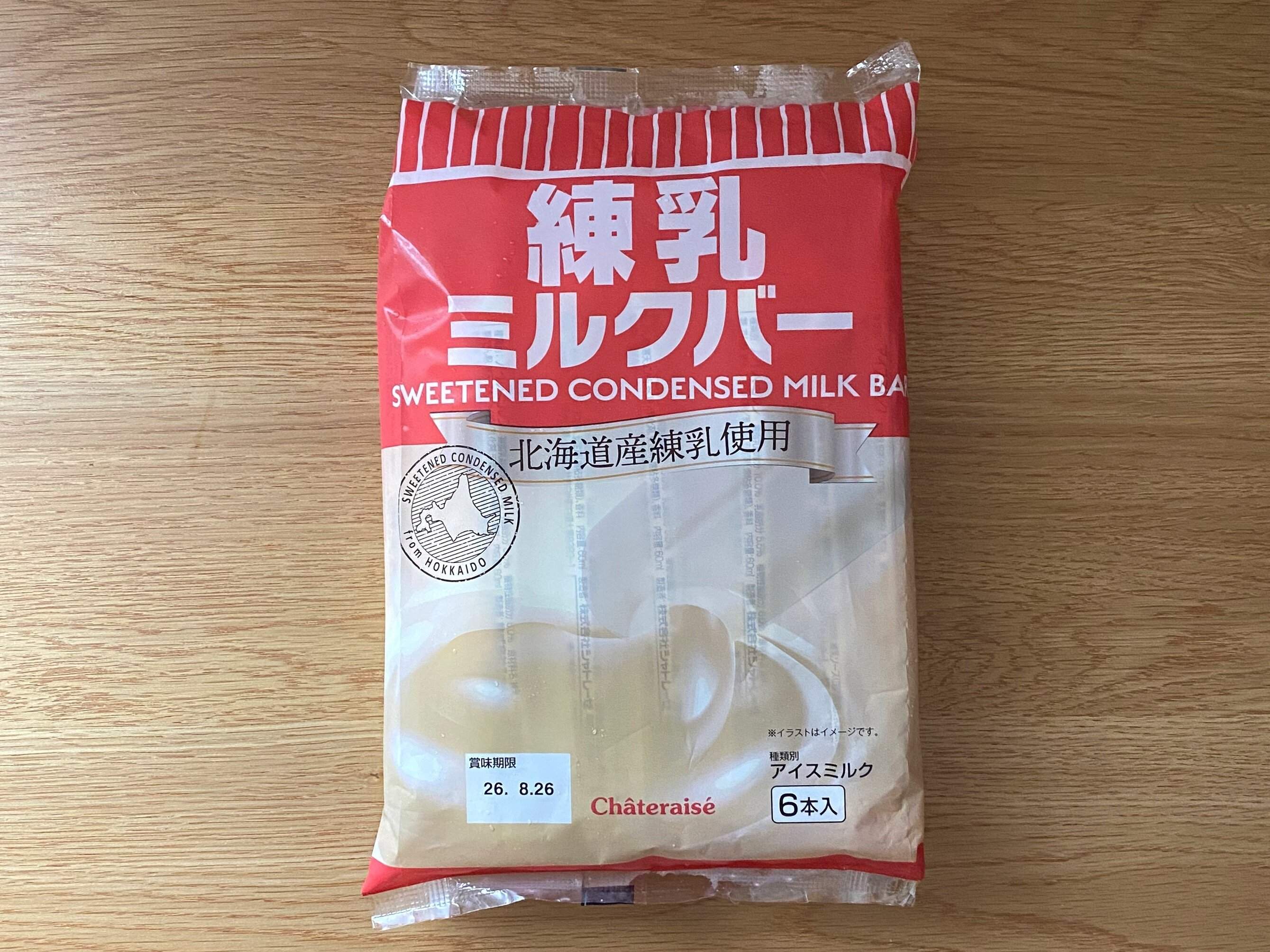 練乳ミルクバー