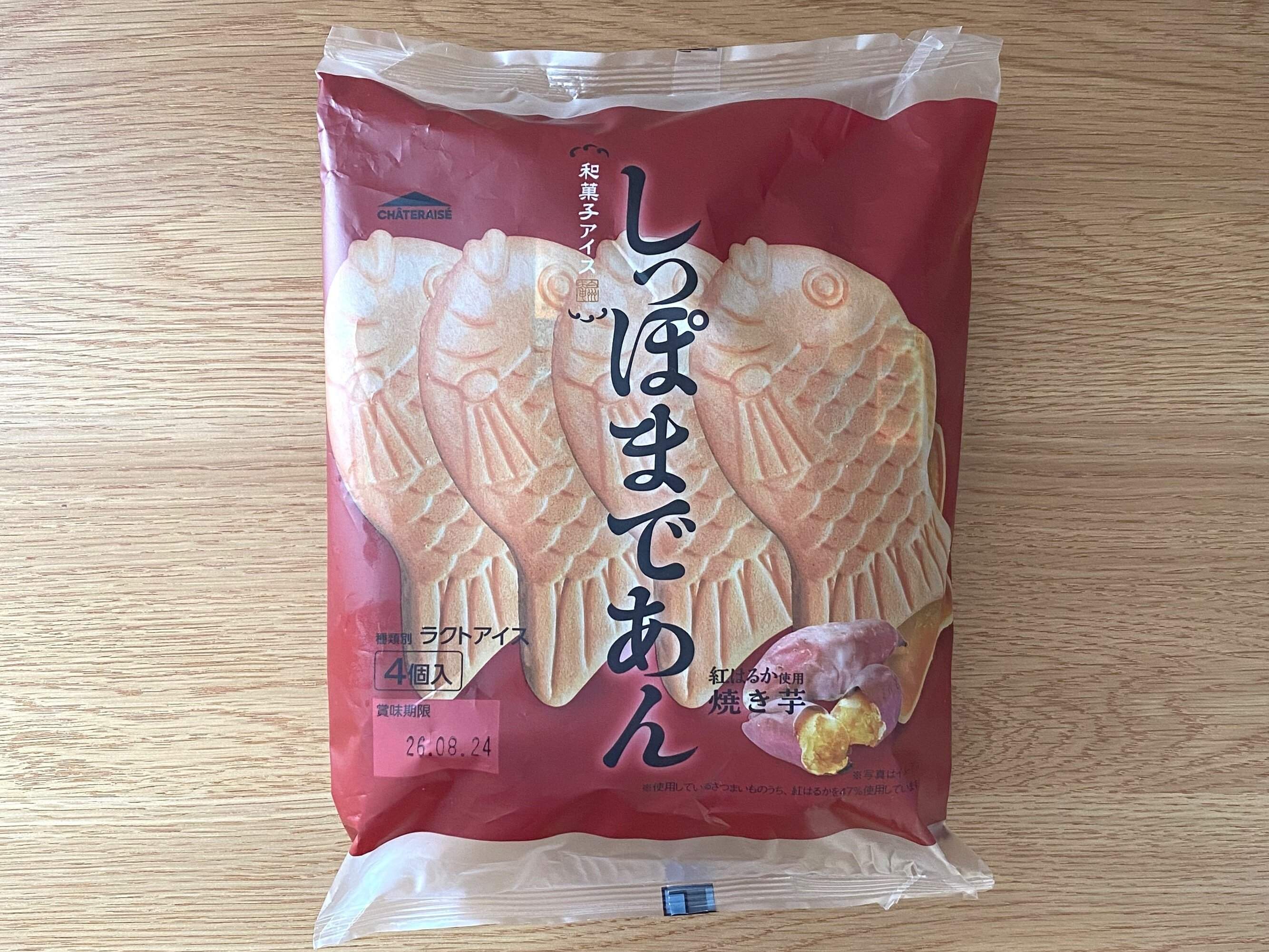 和菓子アイスたい焼き最中焼き芋しっぽまであん