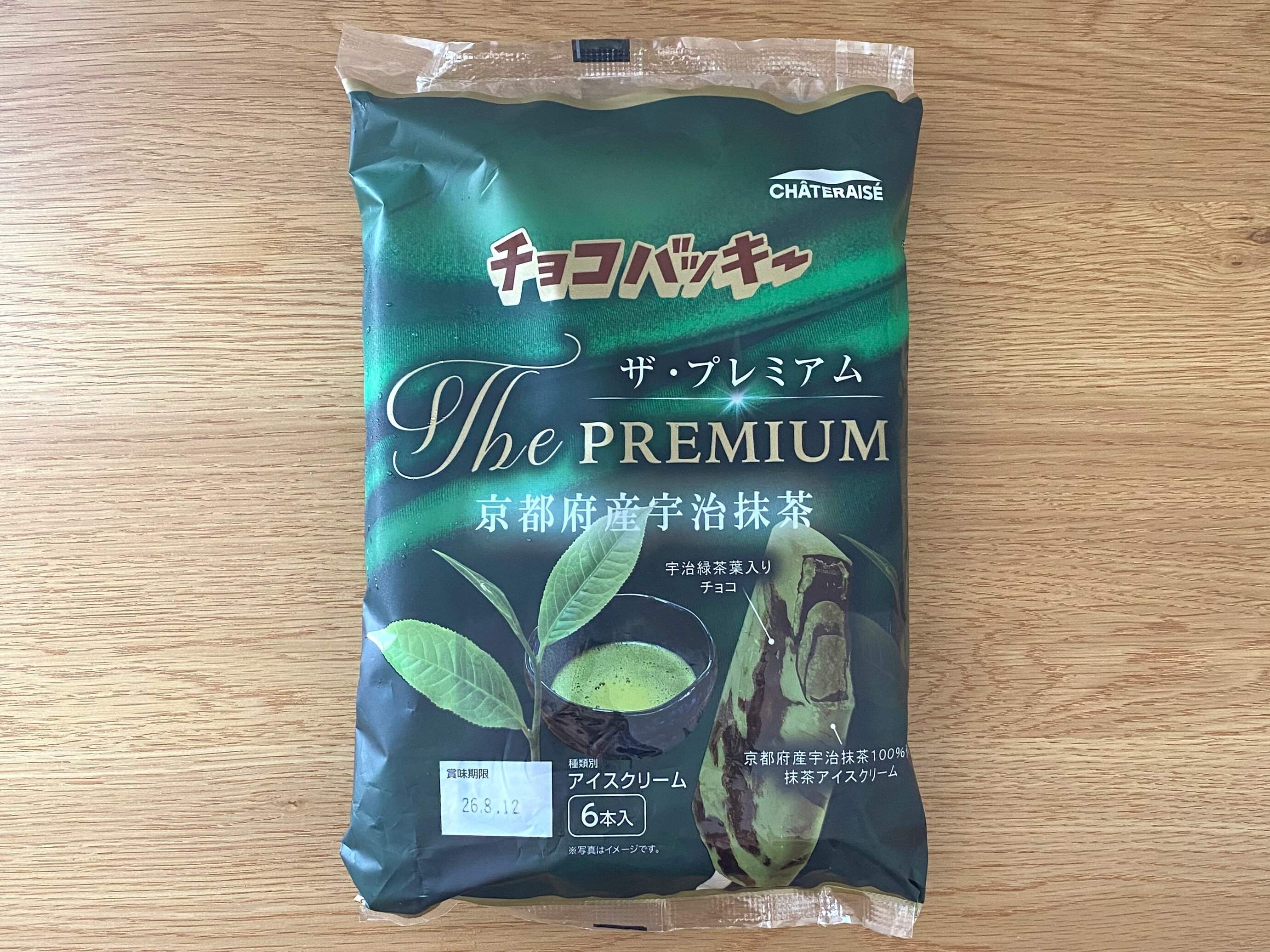 チョコバッキー・ザ・プレミアム　京都府産宇治抹茶